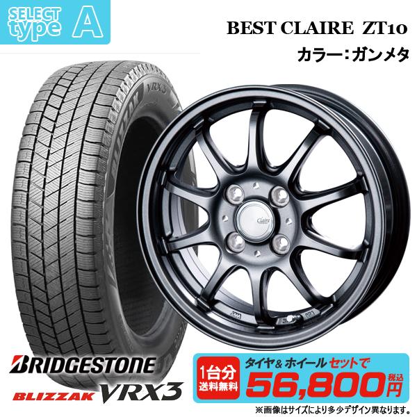 ブリザック VRX3 【2024年製】ブリヂストン 155/65R14 新品4本 ブリザック VRX3 【2024年製】ブリヂストン 155/65R14 新品4本