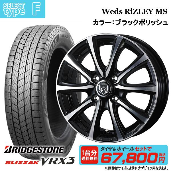 ブリザック VRX3 【2024年製】ブリヂストン 155/65R14 新品4本 ブリザック VRX3 【2024年製】ブリヂストン 155/65R14 新品4本