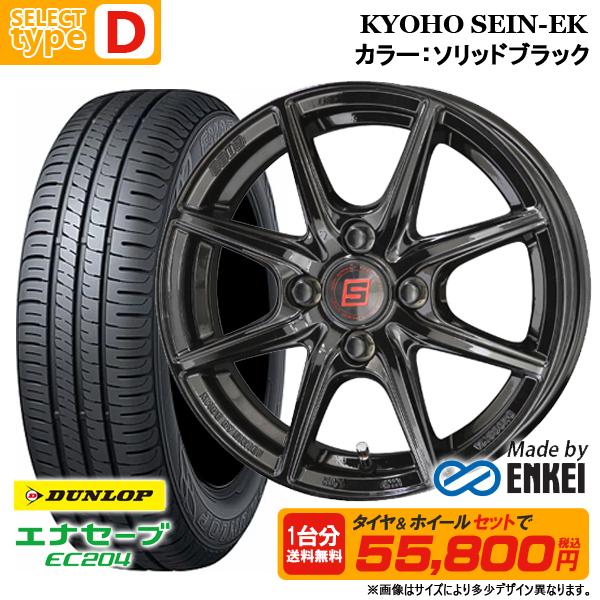 エナセーブ アクア・スイフト等 175/65R15 + 5.5J +42 or +43 4H100