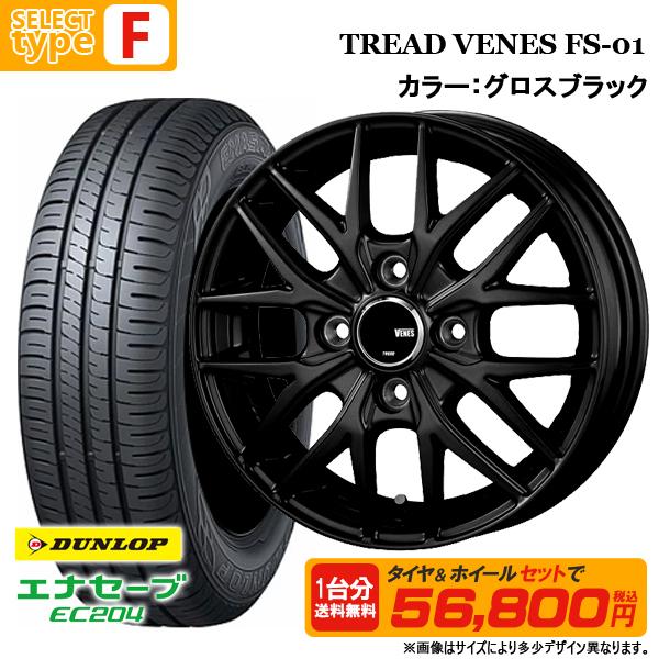 15インチ アルミホイール　2個 シュナイダー 4本セット SCHNEIDER RX-02 15インチ リム幅4.5J