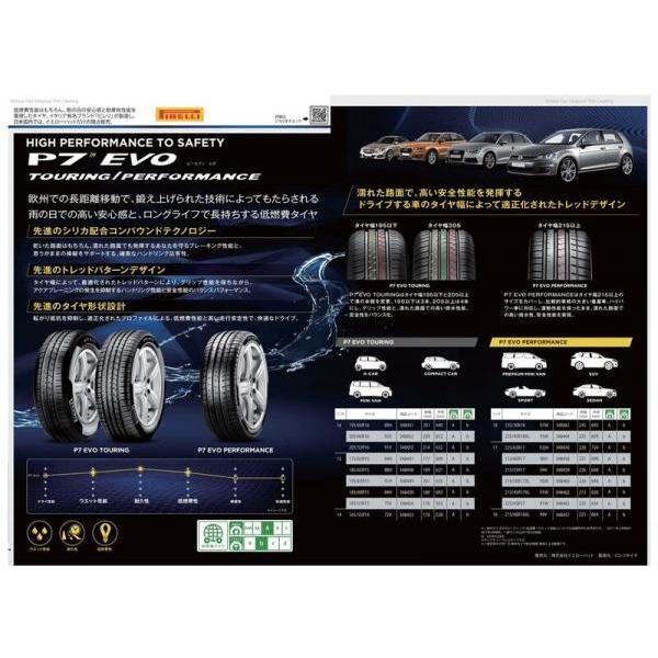 PIRELLI（ピレリ） 【4本価格/送料無料】2020~21年製 ピレリP7 EVO 