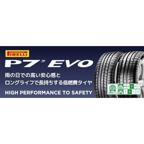 PIRELLI（ピレリ） 【4本価格/送料無料】2020~21年製 ピレリP7 EVO