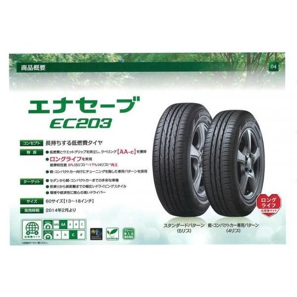 EC203 165/55R15 夏 新品タイヤホイールセット Weds TEAD SNAP 15インチ 4本価格 送料無料 タンク ルーミー等｜tread-tire2011｜02