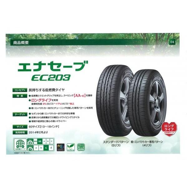 エナセーブ EC203 215/45R17 夏 新品タイヤホイールセット Weds TEAD SNAP 17インチ 4本価格   送料無料 プリウス インプレッサ等｜tread-tire2011｜02