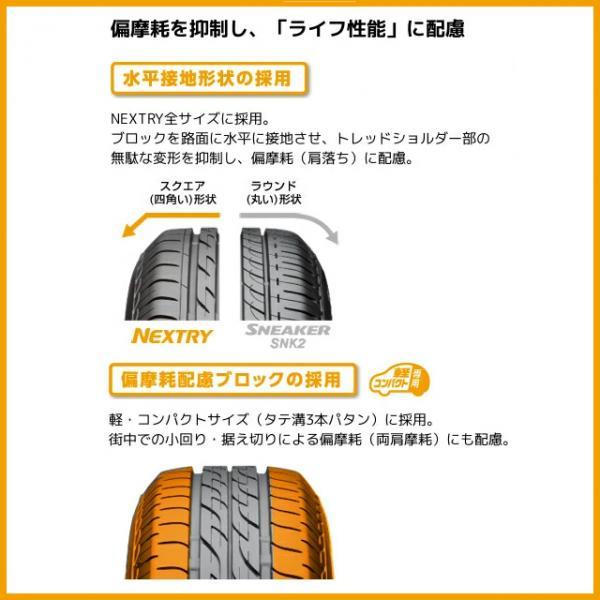 送料無料 4本価格 22年製造 軽自動車に ブリヂストン ネクストリー 155 65r13 新品夏タイヤ 4本セット ゼスト ライフ オッティ ルークス E001 タイヤショップ トレッド 通販 Yahoo ショッピング