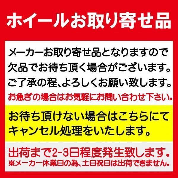 BRIDGESTONE（ブリヂストン） ハイエースにオススメ 15インチ 6J +33 