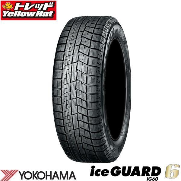 高知インター店 4本セット ヨコハマ アイスガード Ig60 195 65r15 スタッドレスタイヤ ウィッシュ マークii ヴォクシー タイヤのみ 全商品オープニング価格特別価格 Jasaparalegal Co Id