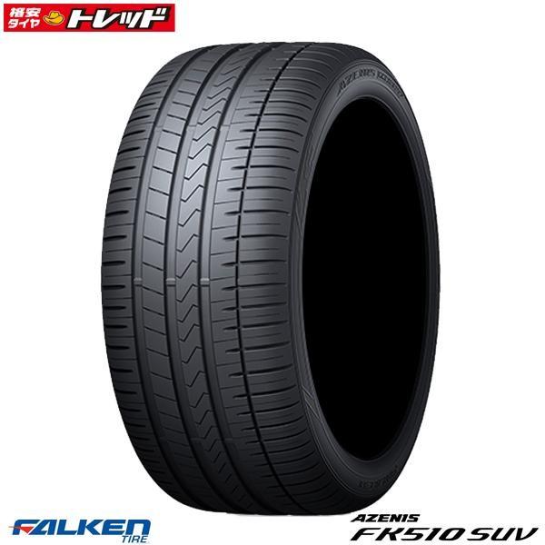 最も優遇 2本以上 235 50r18 101y Xl Falken ファルケン Azenis アゼニス Fk510 Suv タイヤ単品 1本価格 サマータイヤ 夏 正規品 Gyrosgymnastics Com