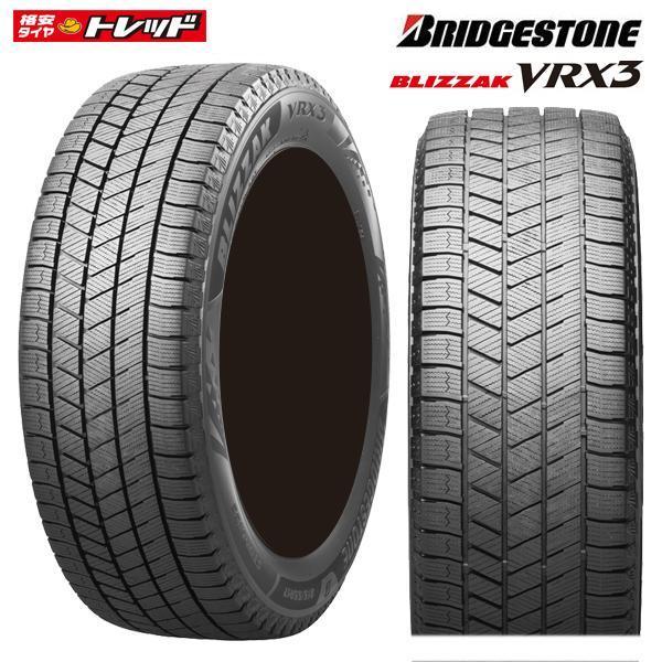 【2本以上送料無料】【2021年製】 ブリヂストン ブリザック BS VRX3 195/50R16 88Q XL 単品1本価格 新品スタッドレスタイヤ 冬タイヤ BRIDGESTONE BLIZZAK｜tread-tire2011