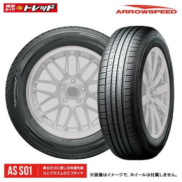 【2本以上送料無料】 新品 サマータイヤ ARROWSPEED AR-S01 195/50R16 84V タイヤ単品 1本価格 特選輸入タイヤ アロースピード S-01｜tread-tire2011