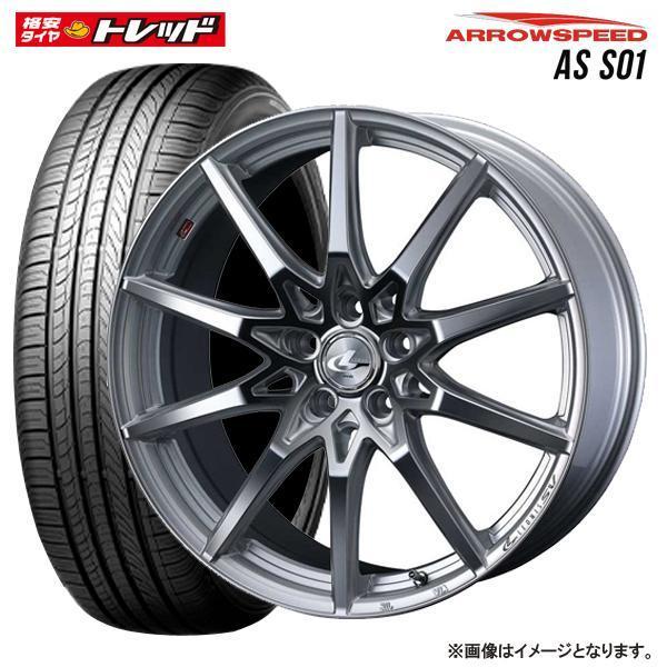 【送料無料】WEDS LEONIS SV 1770+47 5H114.3 HSMC ＆ アロースピード AS-S01 205/50R17 93W サマータイヤ 4本セット価格 ドレスアップ｜tread-tire2011