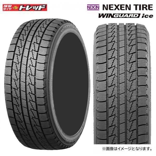 【送料無料】 2022年製 ネクセン WINGUARD ice ウィンガードアイス 175/65R14 82Q スタッドレス タイヤ単品 4本 ...