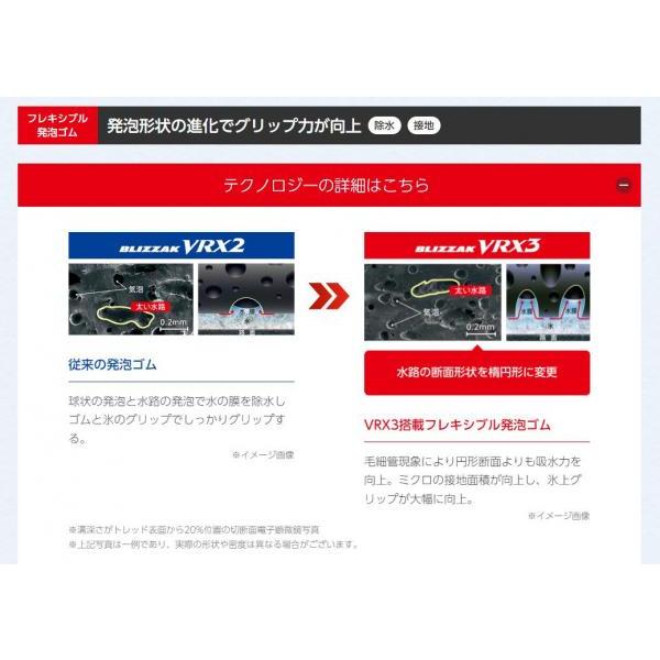 BRIDGESTONE（ブリヂストン） 2023年製 185/65R15 88Q ブリザック VRX3