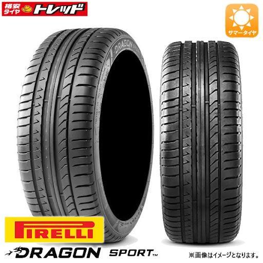 未使用）タイヤ4本セット 屋内保管 ピレリ 225/45R17 Dragon sport