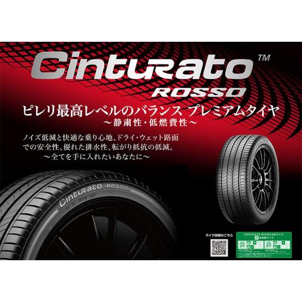 PIRELLI（ピレリ） 【送料無料】 2022年製 CINTURATO チンチュラート 