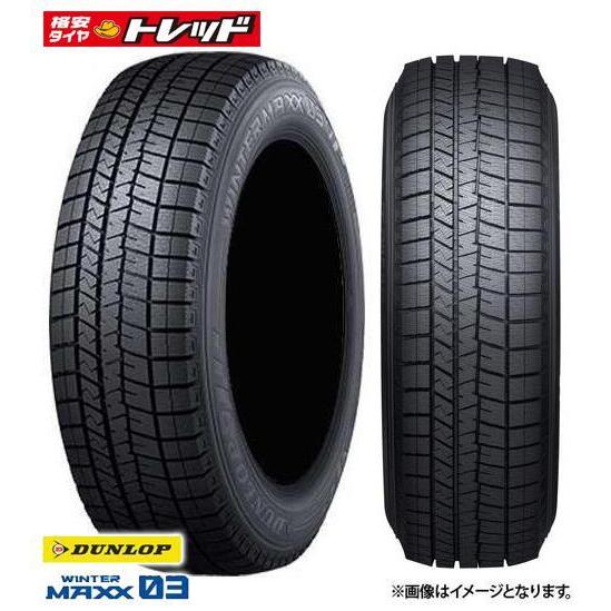 DUNLOP（ダンロップ） 【在庫限り】215/55R17 94Q WINTERMAXX