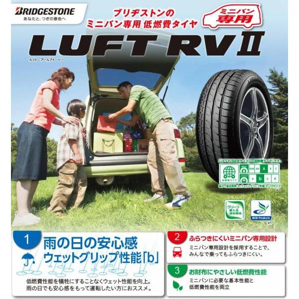 ブリヂストン　ルフト 205/60R16 2024年製 ブリヂストン ルフト RV2 205/60R16 92H | オートバックス公式