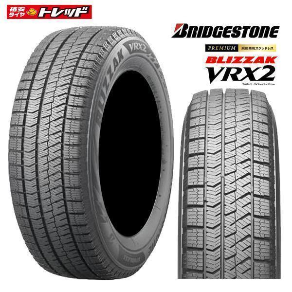 205/65R16 ブリザック VRX2 スタッドレスタイヤ 新品 本州送料無料 BRIDGESTONE（ブリヂストン） ☆2025年製☆ 205/65R16 95Q 新品 1本