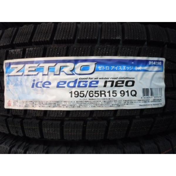 新品冬タイヤ Zetro Ice Edge Neo 195 65r15 スタッドレス4本セット価格 ゼトロ ハンコック製 プリウス エスクァイア ノア アウトレット タイヤショップ トレッド 通販 Paypayモール
