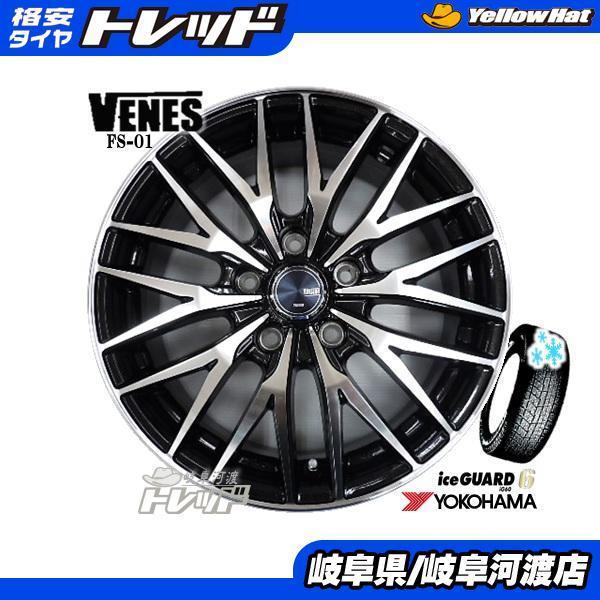 ノア/ヴォクシー等に！FS+グッドイヤー製205/60R16スタッドレス