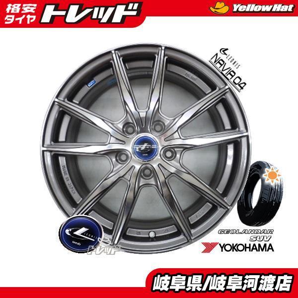 傷ありのため特価 225 65r17 新品 夏タイヤホイール Weds レオニス Navia 04 17インチ 7j 55 ヨコハマ G055 225 65 17 組込済 4本set サマータイヤ レガシィアウトバック Bs9 8大特典付 自動車 Www Coloplast In