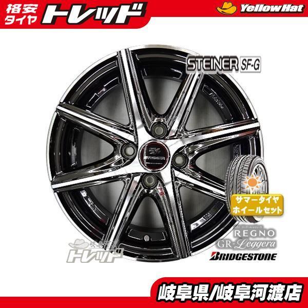 トップシークレット 軽自動車に！シュタイナーS/F+ミネルバ製165/55R15