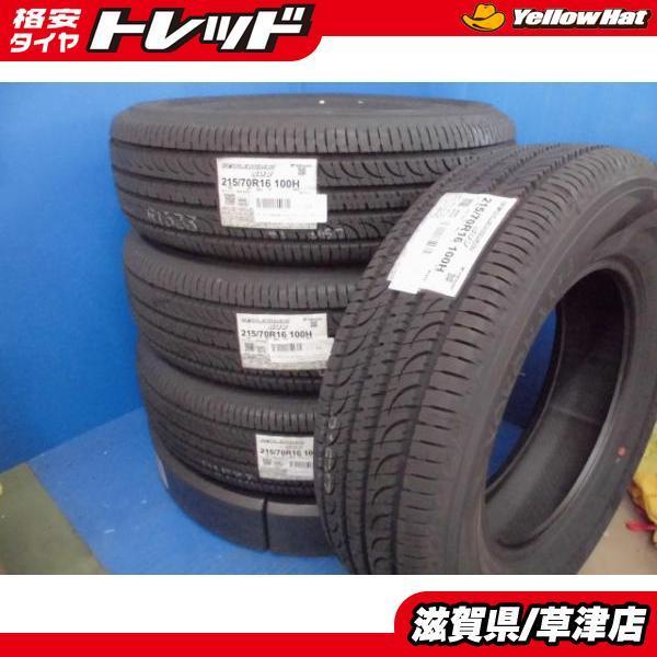 本店は 4本 新品 ヨコハマ Yokohama ジオランダーsuv 国産 215 70r16 100h ラジアル 夏用 夏タイヤ 三菱 デリカd 5 D5 アウトランダー Phev エクリプスクロス純正サイズ タイヤショップ トレッド 通販 Paypayモール 最適な価格 Imbaraga Org
