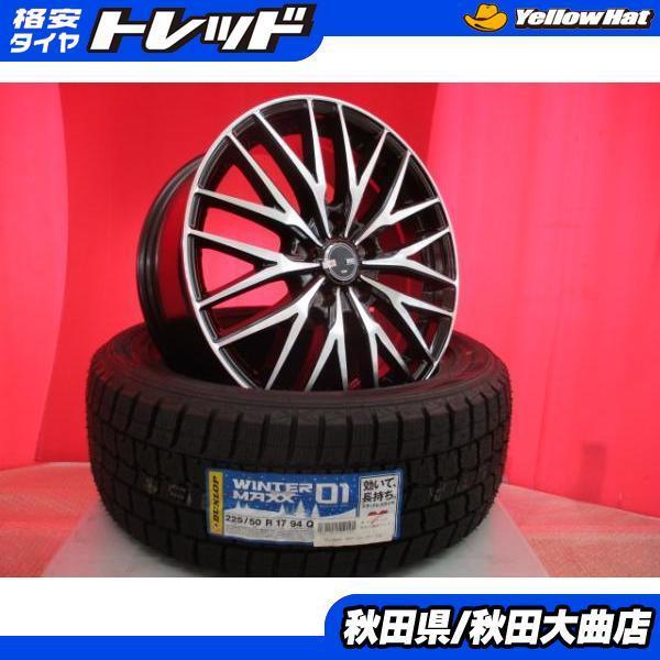 買いサイト 新品冬セット Tread Venes Fs01 17 7 0 38 5h114 Dl Wm01 225 50r17 19年製造 クラウンマジェスタ マークx マークxジオ スカイライン 等に 販売本物 Aego Co Rs