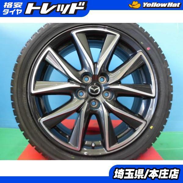 工場直送 マツダ アテンザ Mazda6 Cx 5純正 19インチ 7j 5h114 3 45 ヨコハマ アイスガード 5 Plus プラス Ig50 225 45r19 4本セット 冬セット 225 45 19 225 45 19 タイヤショップ トレッド 通販 Paypayモール 最高の Imbaraga Org