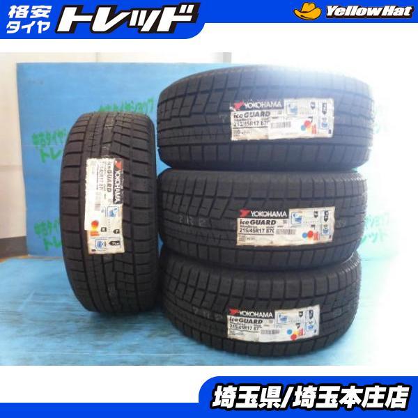 プリウス 86 BRZ 新品 未使用 ヨコハマ アイスガード iG60 215/45R17 87Q 2019年製 スタッドレスタイヤ 4本 冬タイヤ  215/45/17 :e014-00067013:タイヤショップ トレッド - 通販 - Yahoo!ショッピング