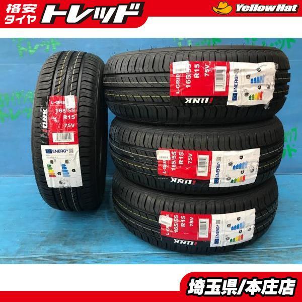 タント スペーシア N-ONE 新品 165/55R15 タイヤ 4本セット アイリンク