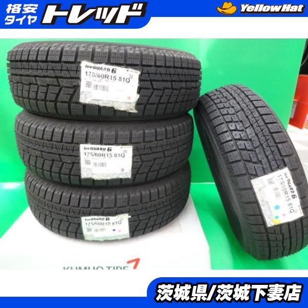 冬季商品処分セール 175/60R15 ヨコハマ アイスガード6 2017年製 4本セット キューブ キューブキュービック マーチ マイクラC+C  レア :e019-00071413:タイヤショップ トレッド - 通販 - Yahoo!ショッピング