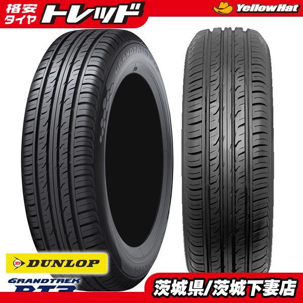 ハリアー ヴァンガード 送料無料 235/55R18 100V DUNLOP GRANDTREK PT3
