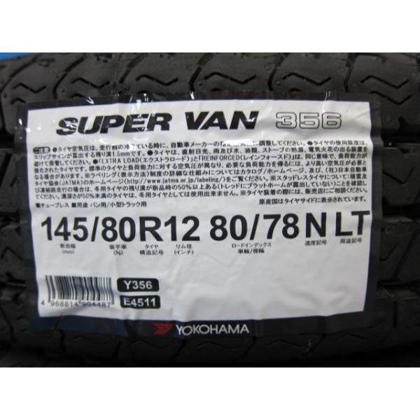 新品タイヤホイール4本セット ヨコハマ SUPER VAN 356 145/80R12 80/78N 145R12 6PR ハイゼット N-VAN などに｜tread-tire2011｜04