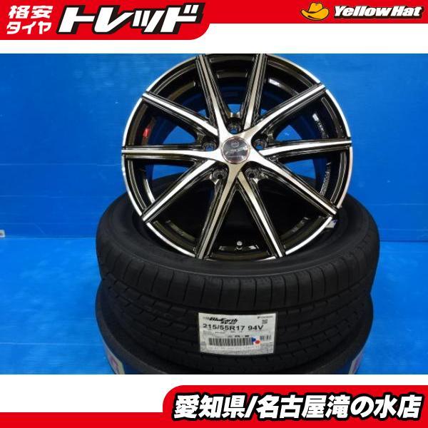 新品即決 送料込 新品ヨコハマブルーアースRV02 215 55R17 2本