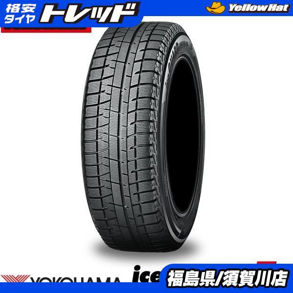 売り切れ必至 在庫処分 18年製 Ig50 185 65r15 新品タイヤ Yokohama 4本価格 店頭取付歓迎 アウトレット ヨコハマ スタッドレス 冬 タイヤ単品 国産 須賀川 新規購入 Imbaraga Org