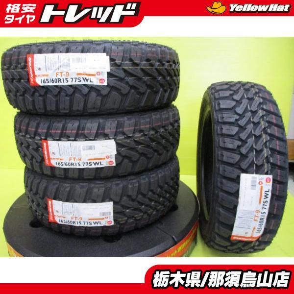 超人気の 新品タイヤ ナンカン Ft 9 165 60r15 19年製 4本セット ゴツゴツタイヤ オフロード等に 烏山店 交換無料 Imbaraga Org