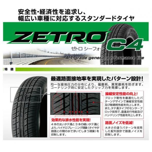 送料無料 最終処分価格 新品 185 65r15 イエローハット専売タイヤ アウトレット プリウス プレミオ ノート フリード イストzvw30 Nhw Gb5 Gb6 Gb3 タイヤショップ トレッド 通販 Paypayモール