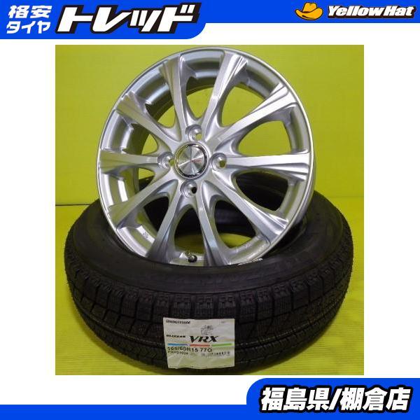 ハスラー に 新品スタッドレス 4本セット 165/60R15 ブリヂストン BLIZZAK VRX 2020年製 ジョーカーマジック 4.5J 15 +45 4/100 棚倉 :e051-00056233:タイヤショップ トレッド - 通販 - Yahoo!ショッピング ハスラー に 新品スタッドレス 4本セット 165/60R15 ブリヂストン BLIZZAK VRX 2020年製 ジョーカーマジック 4.5J 15 +45 4/100 棚倉 :e051-00056233:タイヤショップ トレッド - 通販 - Yahoo!ショッピング