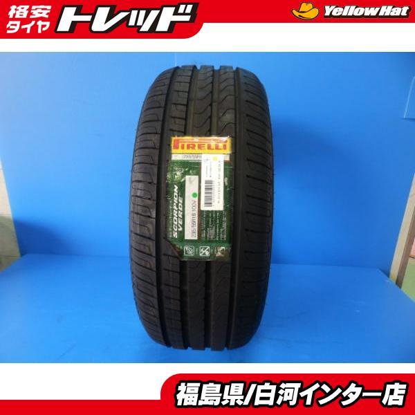 235 55 18 格安 車検用 235 55 18 タイヤショップ 送料無料 通販 235 55r18 店頭取付ok トレッド ピレリ 白河インター ヴェルデ 235 55 18 スペア 新品 スコーピオン 補修用 車検用 パンク トレッド