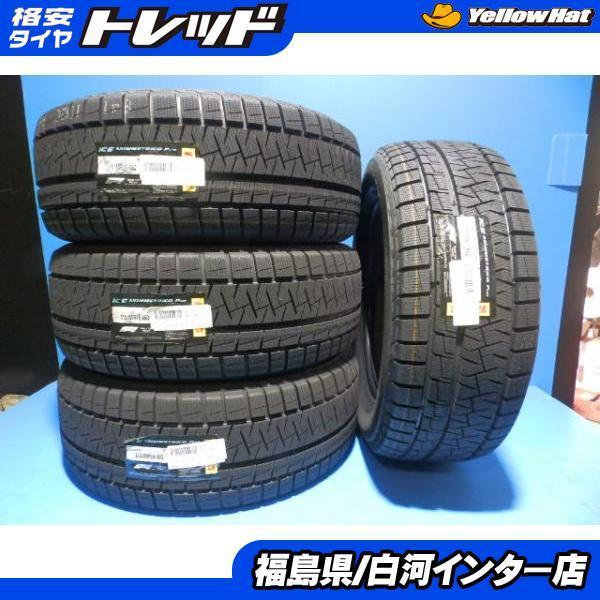 レビューで送料無料 お買い得 スタッドレス 4本セット ピレリ アイス アシンメトリコ 215 60r16 カムリ エスティマ ヴェゼル 白河インター店取付ok 今月限定 特別大特価 Mairarodrigues Com Br