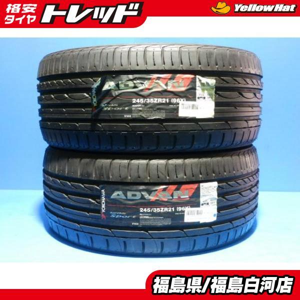 ショッピングオーダー 処分市 送料無料 サマータイヤ 2本 大特価 ヨコハマ Advan Sport V103 245 35r21 補修用 パンク用 スペア用 車検用 白河インター 直売卸売り Herbology Org Il