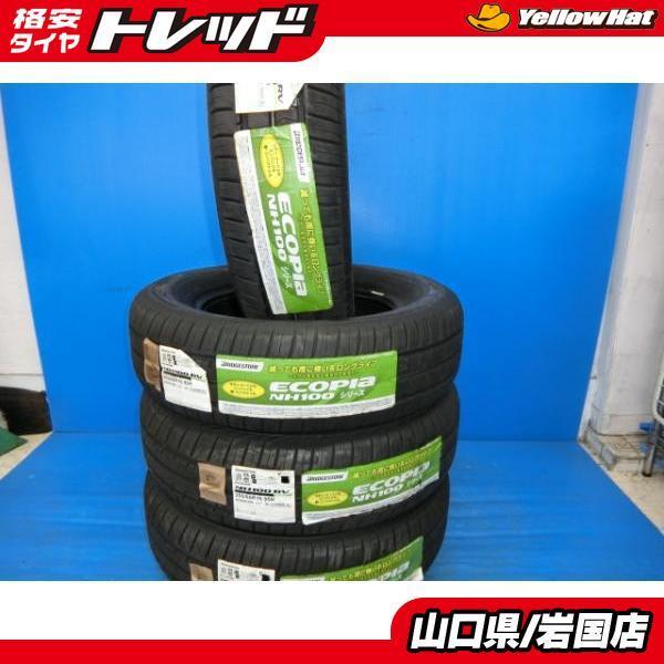 送料無料 新品 未使用 倉庫管理 2017年製 ちゃんと買い ブリヂストン