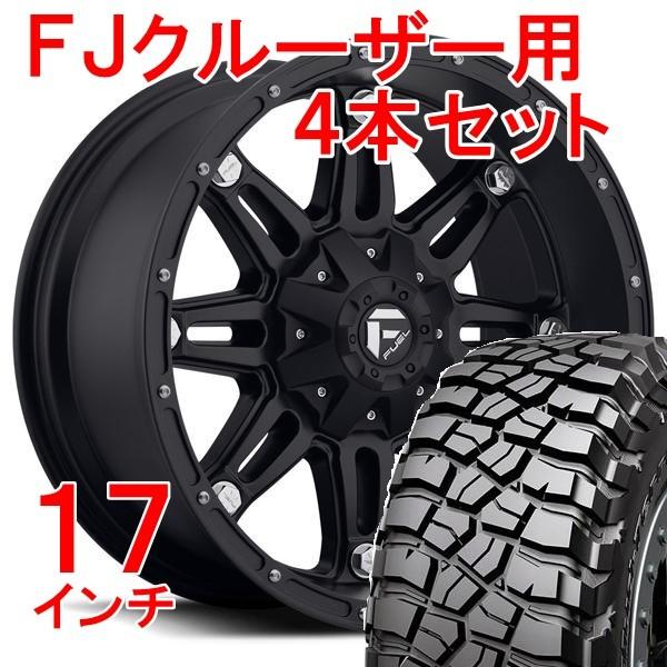 宅配便配送 スプリットスポークに マットブラックがかっこいいホイール ホイールナット付 265 70r17 マッドテレーン Bfグッドリッチ ホステイジ フューエルオフロード １７インチホイール タイヤ４本セット ｆｊクルーザー タイヤ ホイール