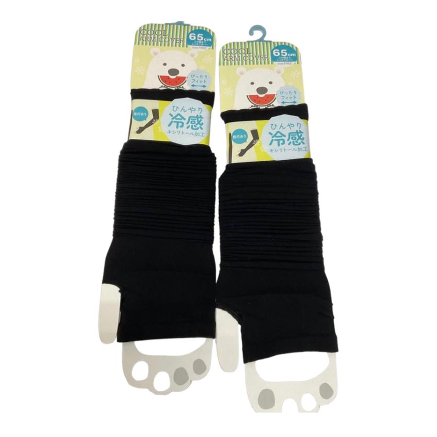 アームカバー 2点セット ひんやり 冷感 キシリトール加工 ぴったりフィット 腕カバー