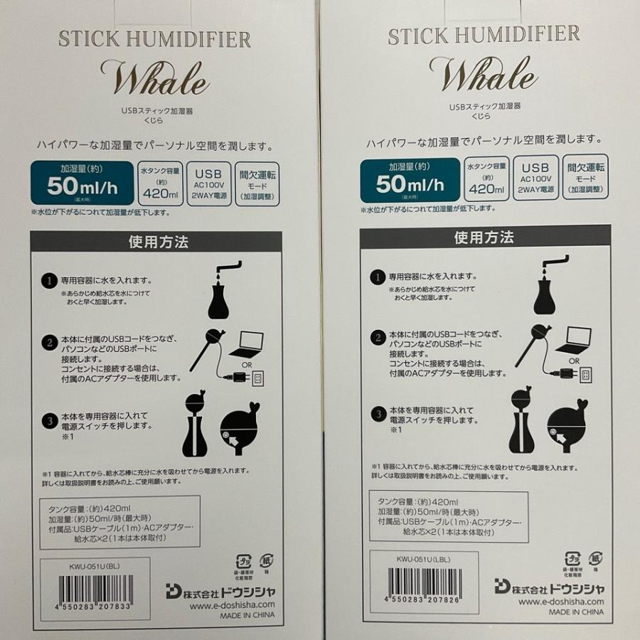ドウシシャ スティック加湿器 加湿 超音波式 パーソナル 卓上 小型 USB