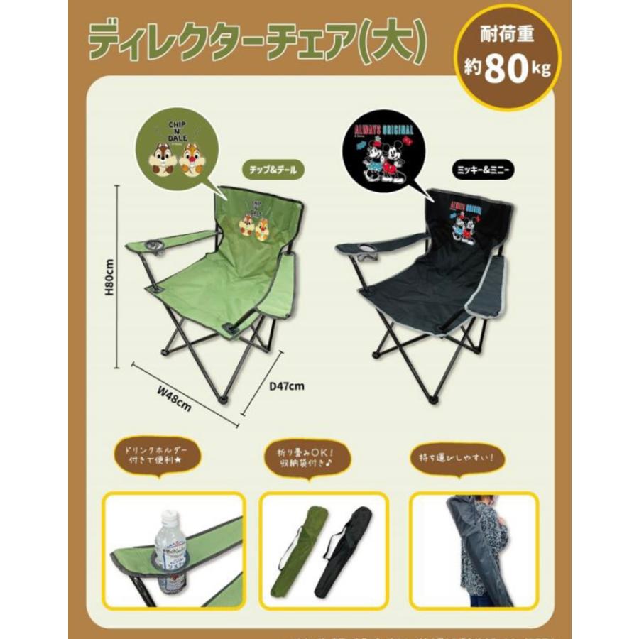 ディズニーディレクターチェア(大)ディズニー ディレクター ディズニーディレクターチェア(大)ディズニー ディレクター