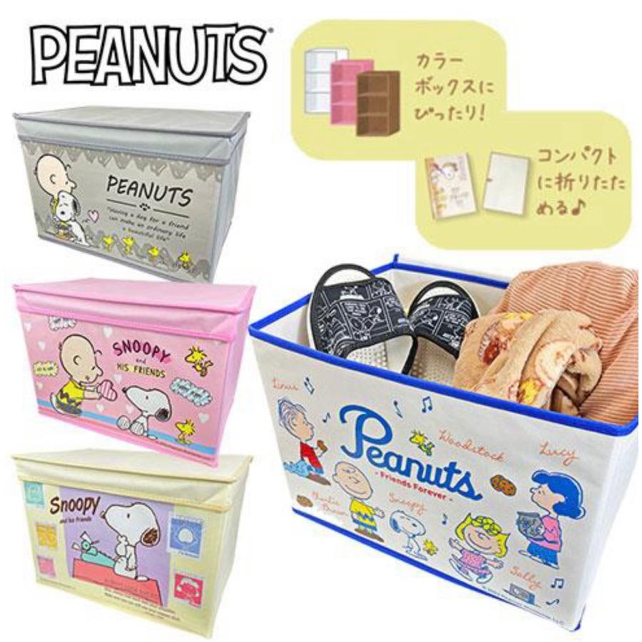 スヌーピー 収納ボックス 4点セット 蓋付き SNOOPY フタツキ収納