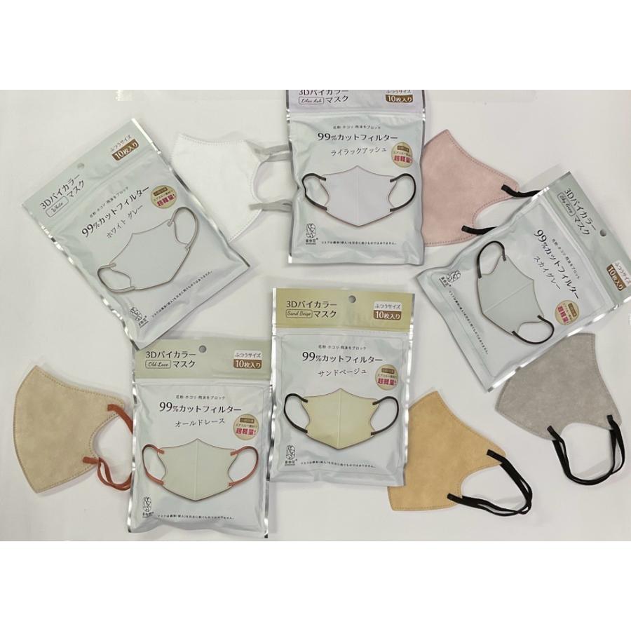 3 Dバイカラーマスク 50枚 不織布マスク 小顔効果 超軽量 マスク