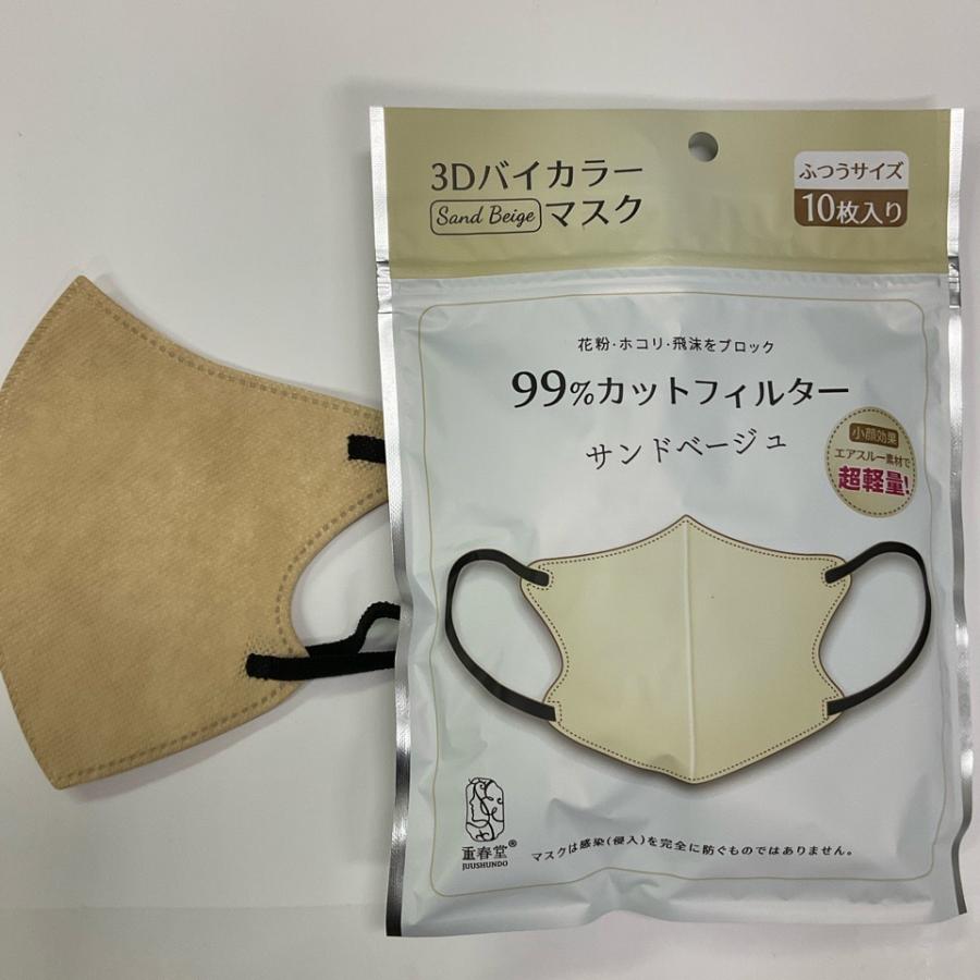3 Dバイカラーマスク 50枚 不織布マスク 小顔効果 超軽量 マスク